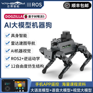 亚博智能 四足机械狗仿生ROS2机器人AI视觉识别树莓派5具身大模型