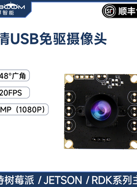 亚博智能USB摄像头1080P AI视觉识别120帧Jetson nano树莓派5 RDK