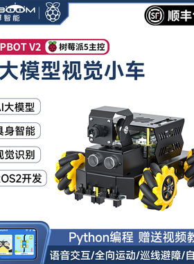 亚博智能 AI大模型视觉小车ROS2机器人语音识别交互具身树莓派5