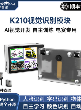 亚博智能 K210视觉识别模块CanMV传感器AI摄像头K230开发板Python
