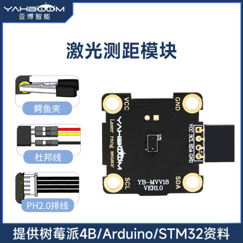 TOF激光测距模块传感器飞行时间