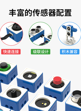亚博智能Microbit机器人套件编程小车电子积木传感器python开发板