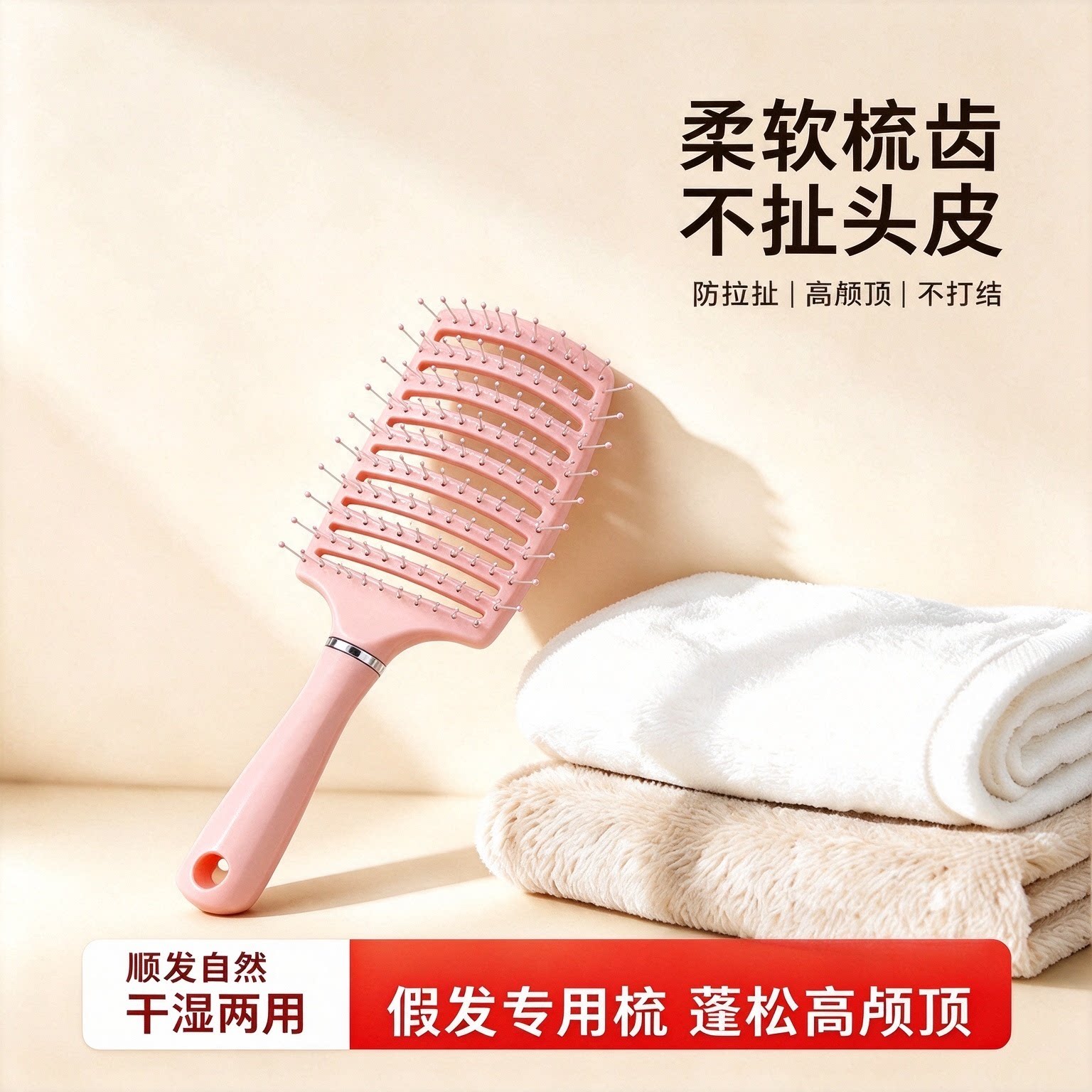 假发专用造型蓬松梳子女士长发按摩梳美发旅行便携式大弯梳排骨梳