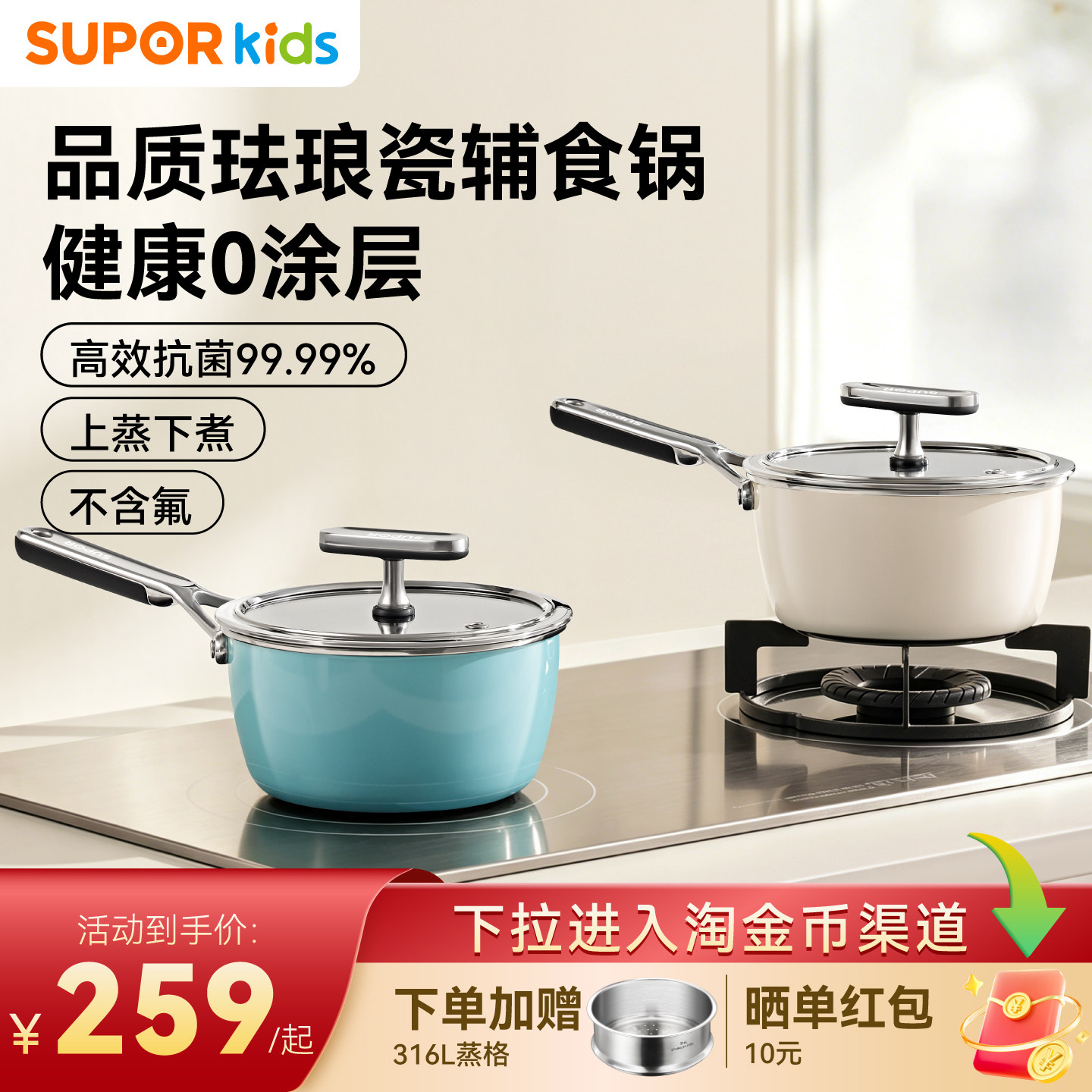 珐琅瓷0涂层抗菌99.99%辅食锅