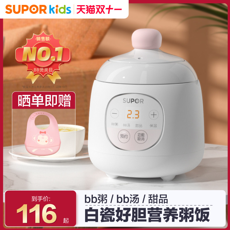 苏泊尔婴儿辅食锅电炖锅饭煲宝宝全自动多功能BB煲煮粥神器小炖盅使用感如何?