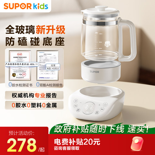 苏泊尔一体式全玻璃调奶器