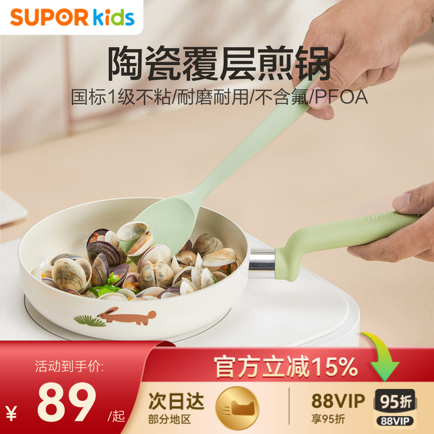 【新品】苏泊尔陶瓷不粘锅婴儿宝宝辅食专用平底锅煎蛋饼小锅家用