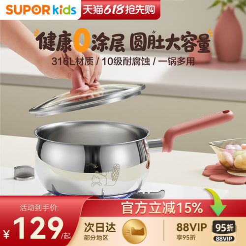 【赠316L蒸格】316L加厚加大奶锅