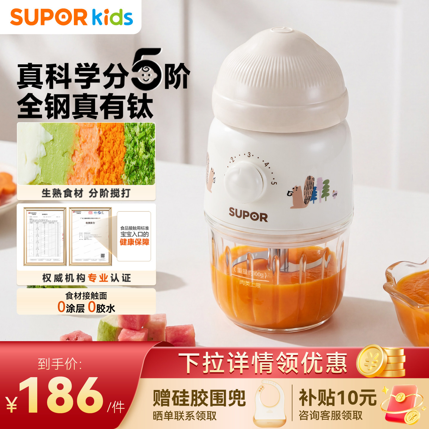 苏泊尔有钛钢刀辅食机婴幼儿宝宝料理小型绞肉研磨器打果泥机家用