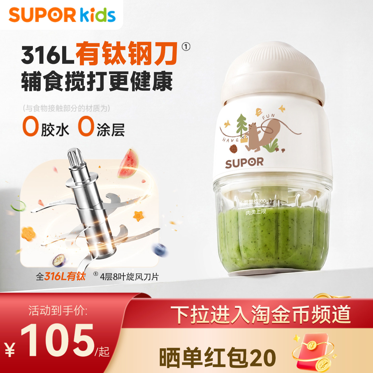 苏泊尔辅食机婴幼儿宝宝料理小型多功能米糊绞肉机研磨器打果泥机