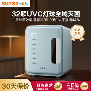 苏泊尔婴儿消毒柜宝宝专用奶瓶消毒器带烘干二合一体机紫外线小型