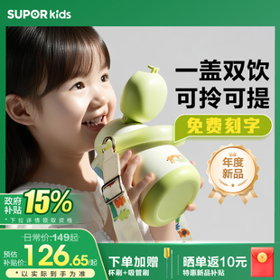 苏泊尔儿童保温杯双饮水杯幼儿园上学专用男女吸管大容量2025新款