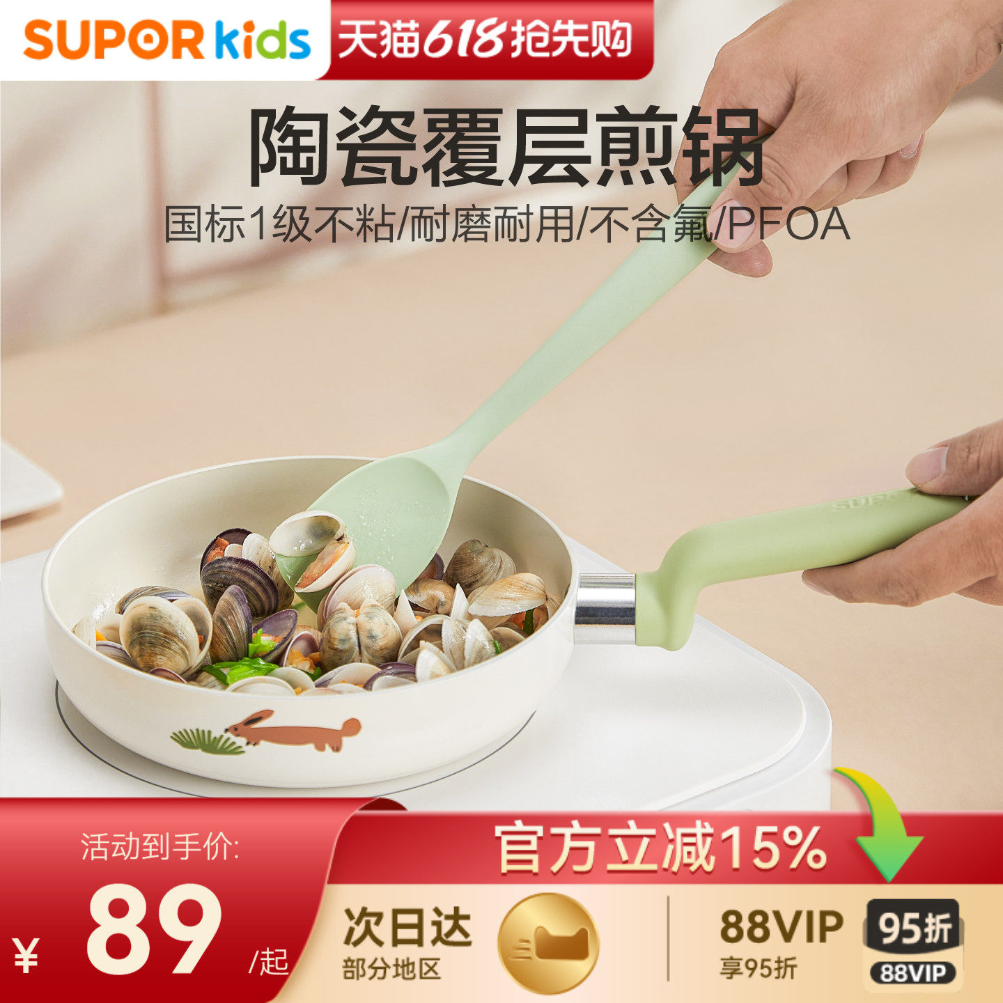 【新品】苏泊尔陶瓷不粘锅婴儿宝宝辅食专用平底锅煎蛋饼小锅家用