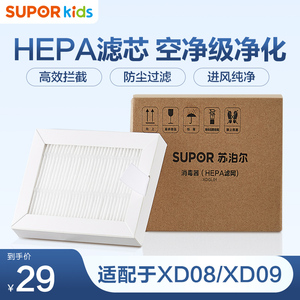 【配件】消毒XD08/XD09滤网配件-【电器配件】