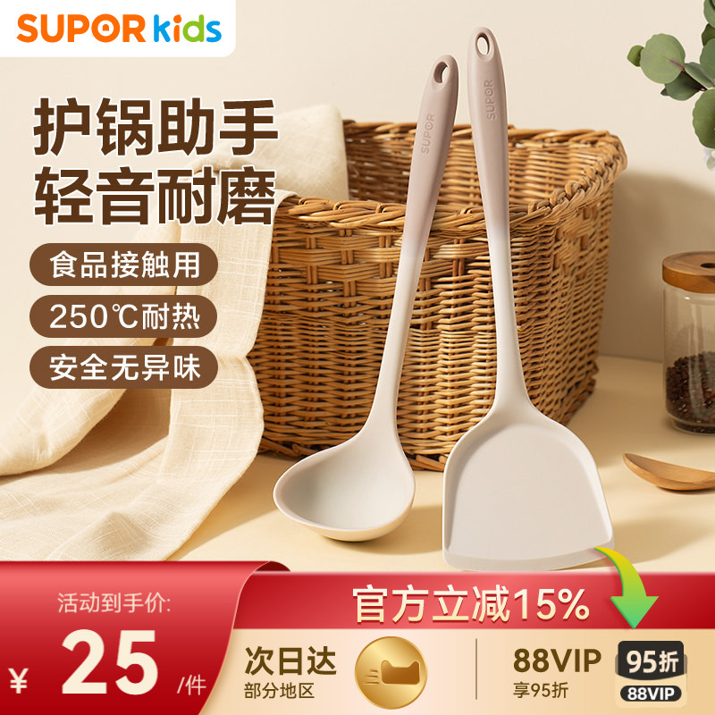 苏泊尔硅胶锅铲家用炒菜铲子不粘锅专用食品级耐高温汤勺厨具套装