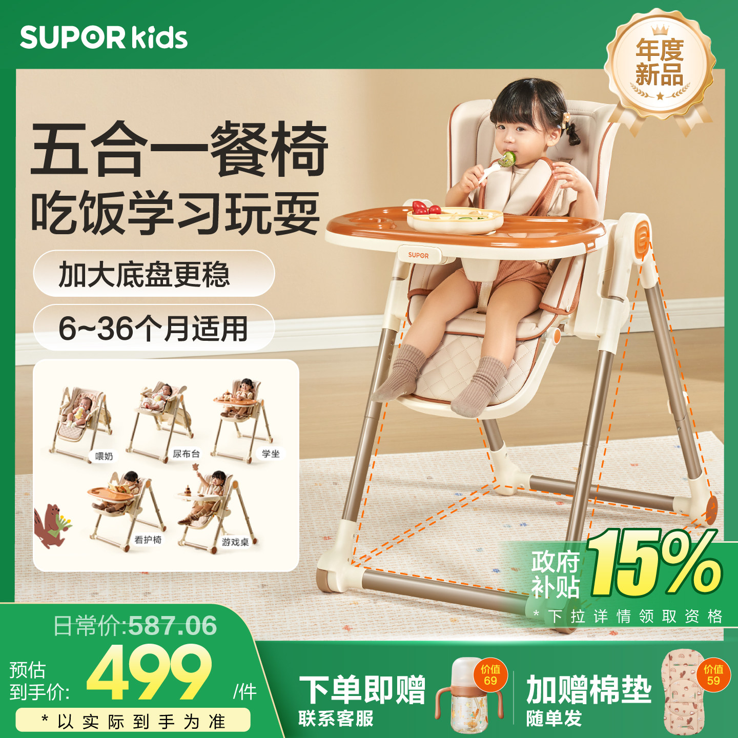 【新品】苏泊尔宝宝餐椅家用多功能婴儿餐桌椅儿童吃饭可坐躺折叠