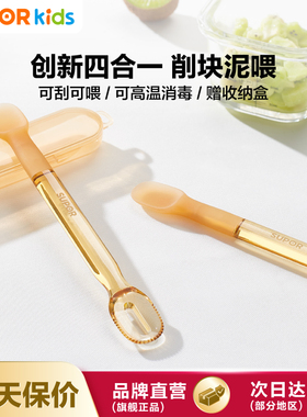 苏泊尔双头刮泥勺婴儿宝宝刮果泥辅食儿童挖吃水果泥KGF10DF10