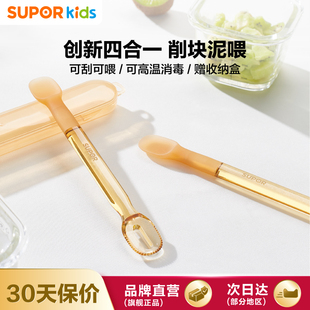 苏泊尔双头刮泥勺婴儿宝宝刮果泥辅食挖吃水果泥小月龄喂养工具