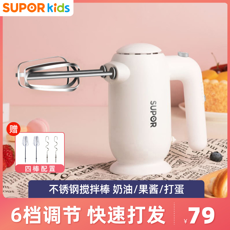 SUPOR Whisk Electric household Baking Cake Agitator small-scale Beat cream Send hold Egg beaterin the Kitchen Appliances , Electric mixer  category - from Buy2taobao.com to provide professional Taobao agent buy service