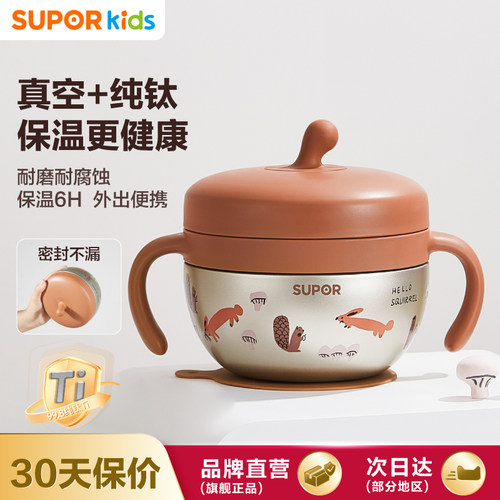 纯钛内胆辅食碗耐腐蚀耐酸碱