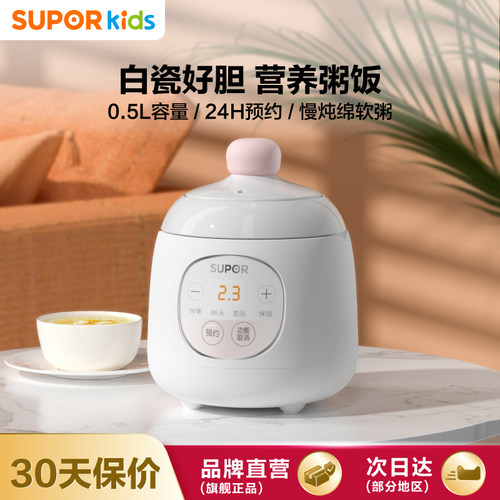 婴儿电炖锅苏泊尔bb煲