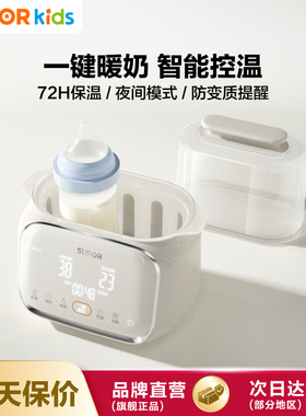 苏泊尔暖奶器母乳加热奶瓶消毒器二合一温奶器婴儿恒温器保温NQ05