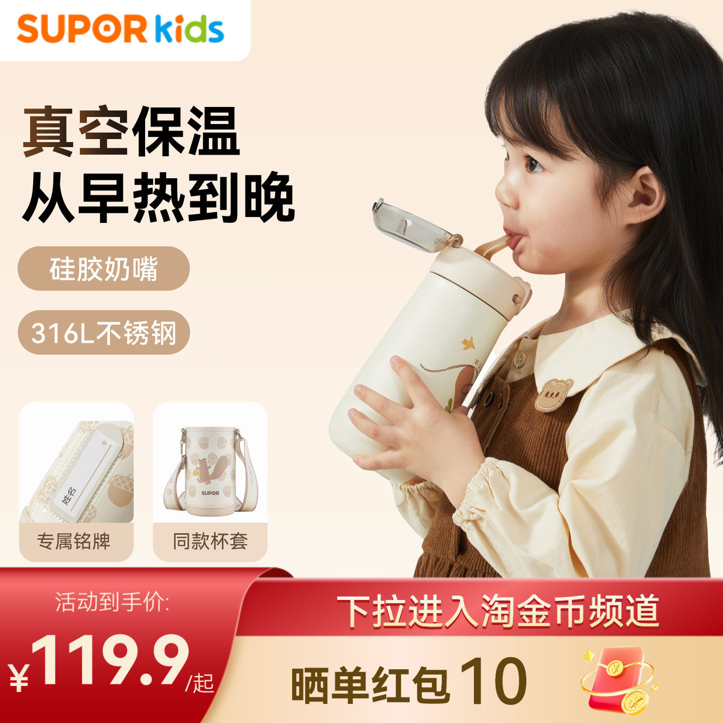苏泊尔儿童吸管保温杯宝宝幼儿园上学专用水杯不锈钢外出便携水壶