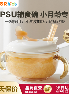 苏泊尔儿童宝宝PPSU多功能辅食碗宝宝吃饭喝汤碗专用吸管外出便携