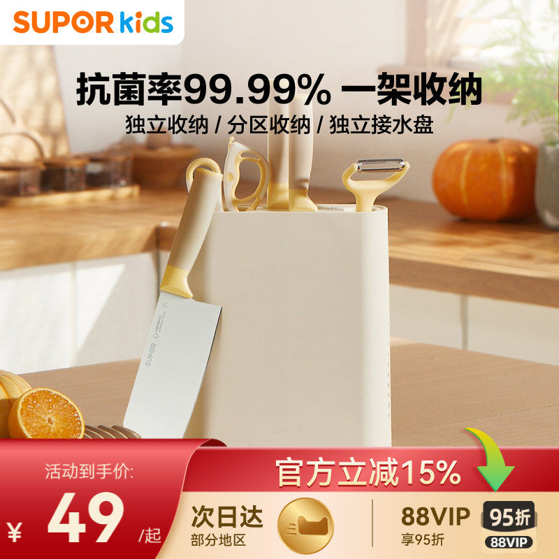 苏泊尔抗菌辅食工具收纳架图片