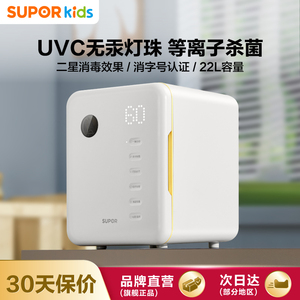 苏泊尔紫外线消毒柜锅母婴儿奶瓶消毒器带烘干二合一体机宝宝XD09