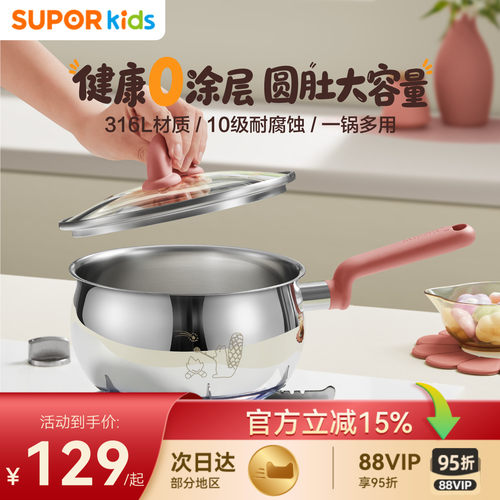 【赠316L蒸格】316L加厚加大奶锅