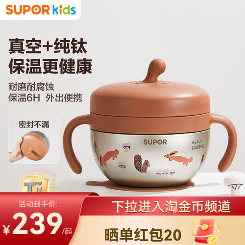 纯钛辅食碗注水保温6小时