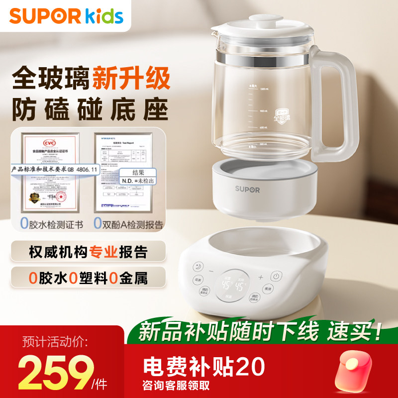 苏泊尔全玻璃恒温电热水壶养生婴儿冲奶专用家用温奶泡奶机调奶器