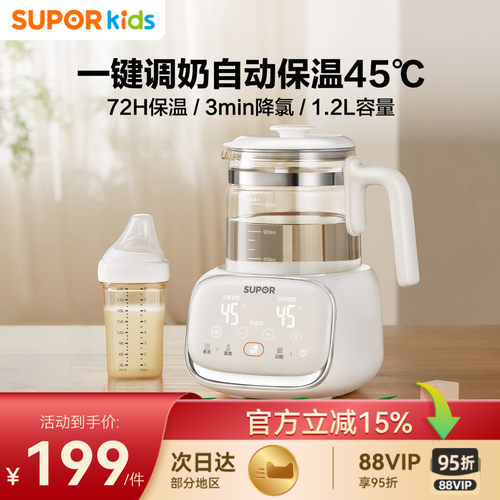 苏泊尔316L恒温调奶器