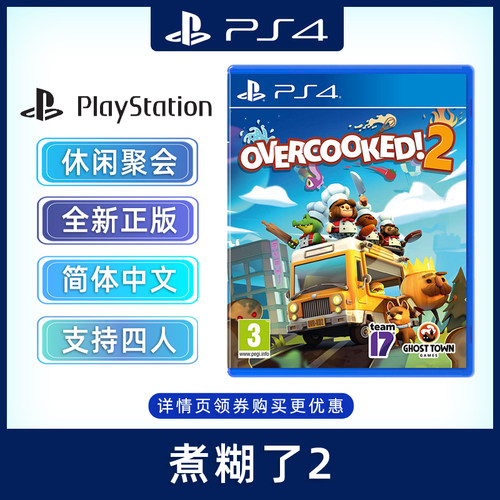 Ps4双人游戏多少钱 Ps4双人游戏价格 小麦优选