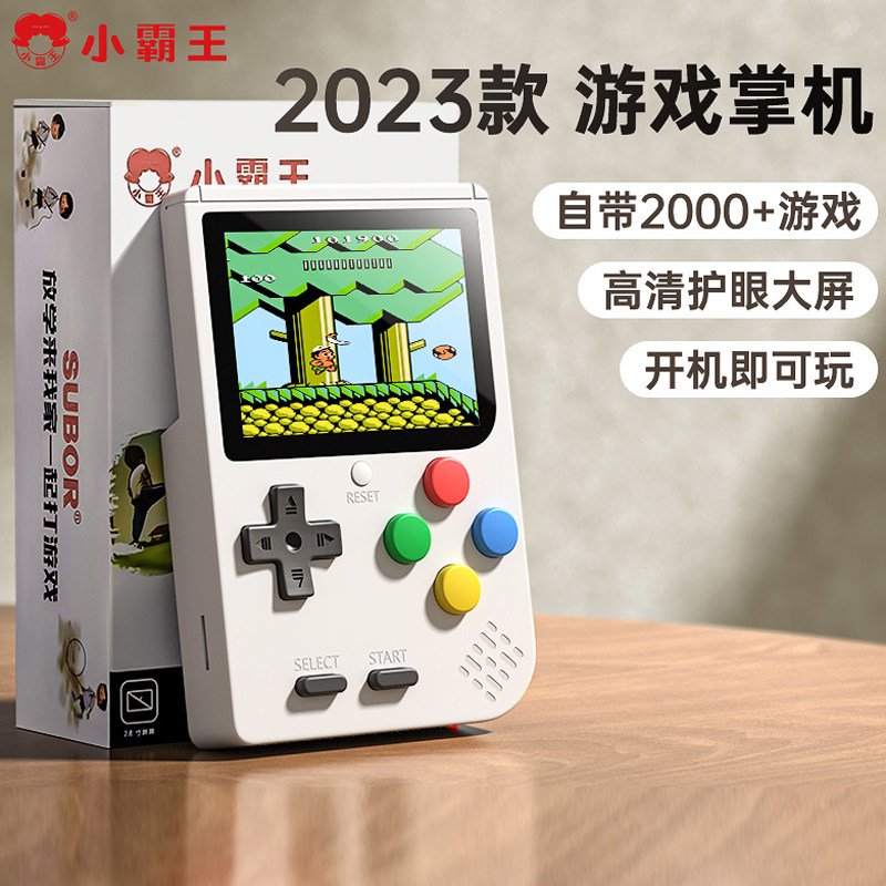 小霸王Q2升级版掌上游戏机2000款游戏NES/GBA/MD/SFC/MAME彩屏sup恐龙快打街机魂斗罗迷你便携怀旧FC掌机
