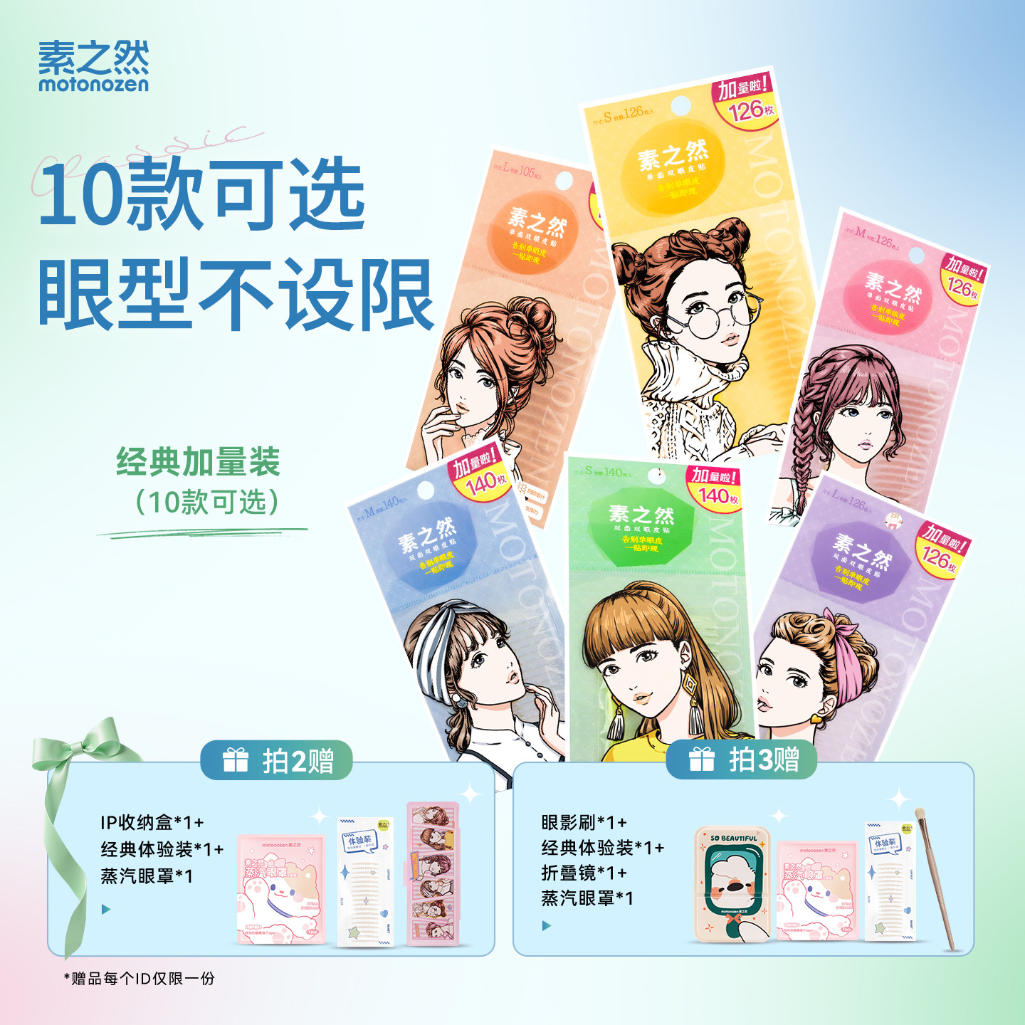 素之然双眼皮贴加量装女隐形自然无痕蕾丝单面双眼皮肿眼泡专用女