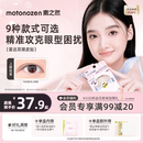 素之然雷达双眼皮贴无痕蕾丝隐形自然下垂肿眼泡专用限定IP礼盒