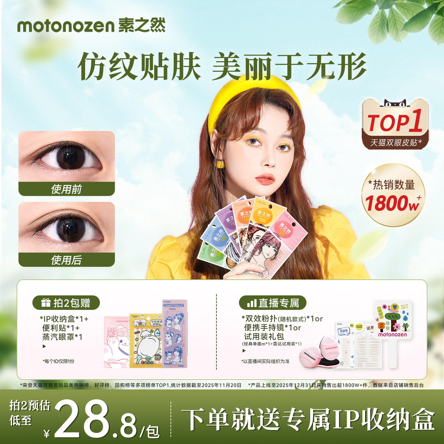 素之然双眼皮贴神器无痕隐形自然蕾丝肿眼泡美目专用男女士专用