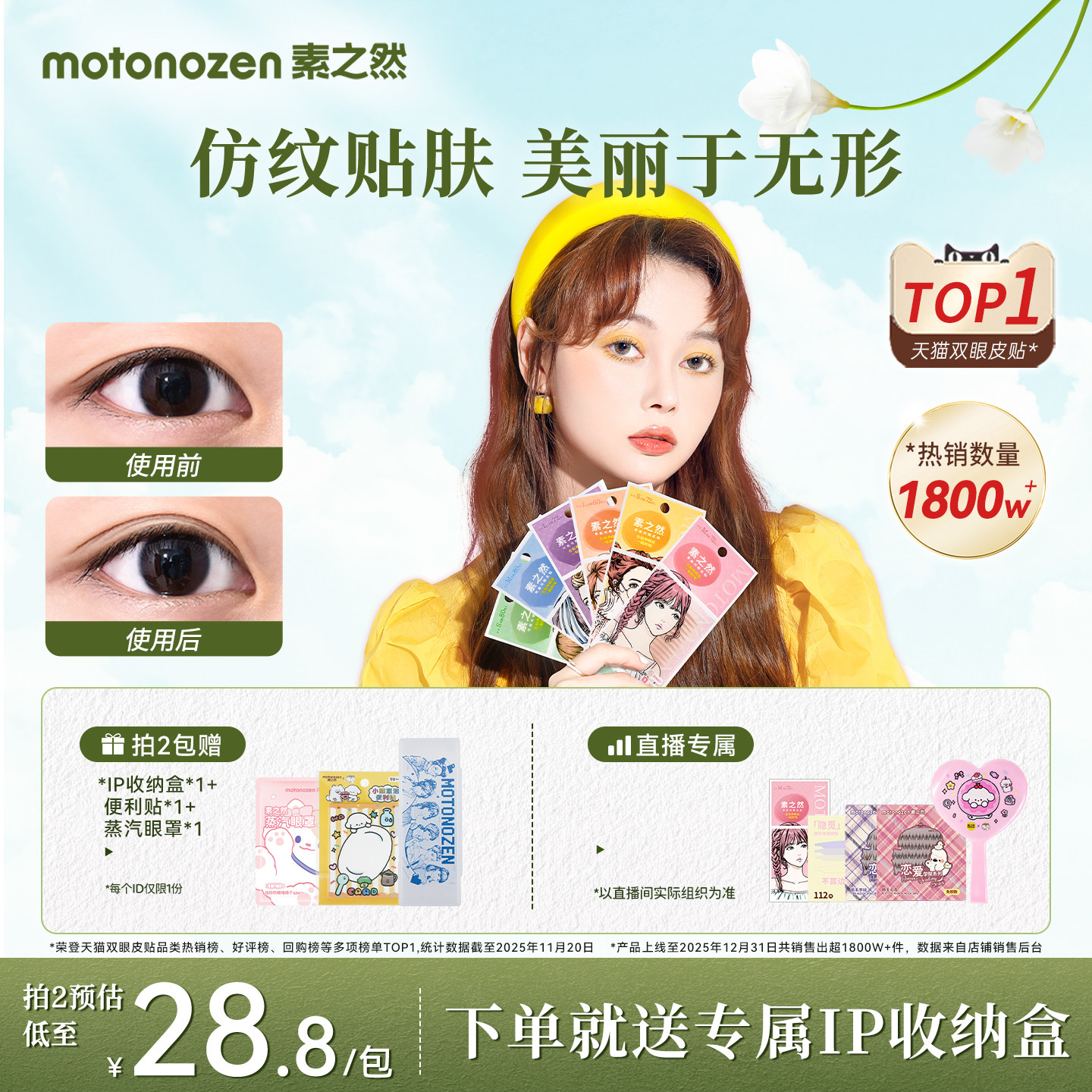素之然双眼皮贴神器无痕隐形自然蕾丝肿眼泡美目专用男女士专用