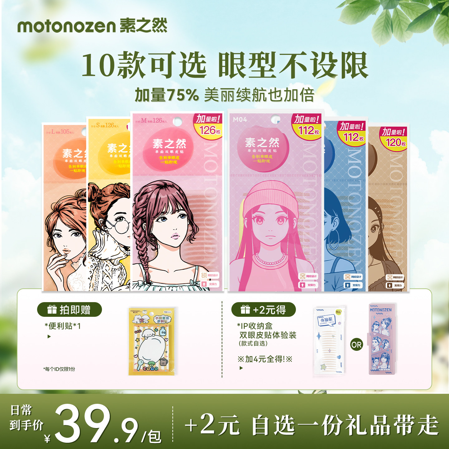 素之然双眼皮贴加量装女隐形自然无痕蕾丝单面双眼皮肿眼泡专用女