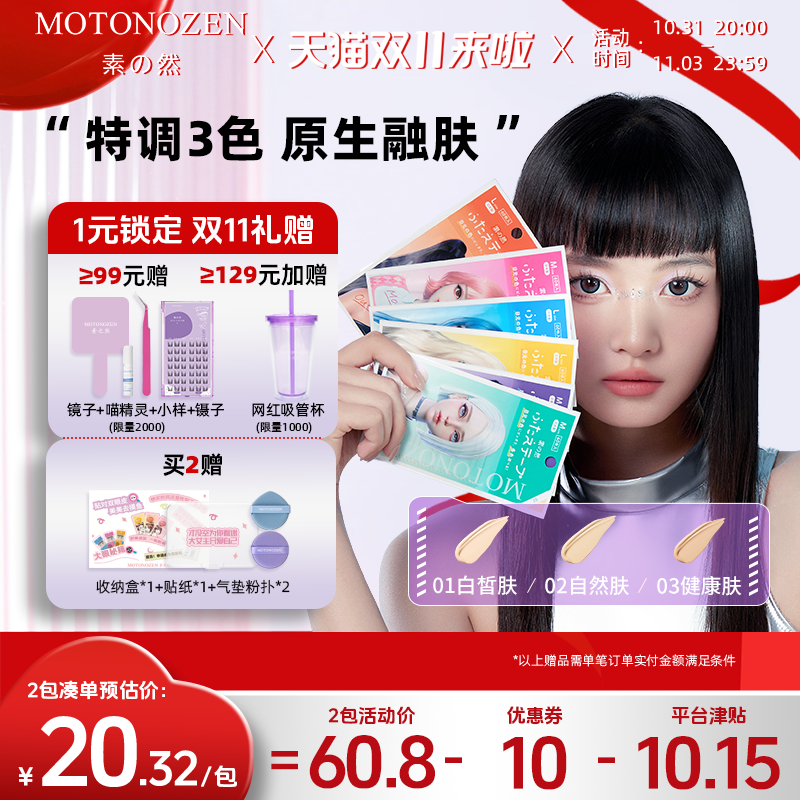 【双11抢先加购】素之然色号双眼皮贴隐形自然无痕蕾丝肿眼泡肤色