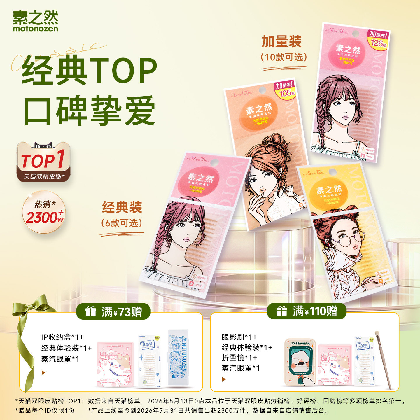 素之然双眼皮贴隐形自然图片