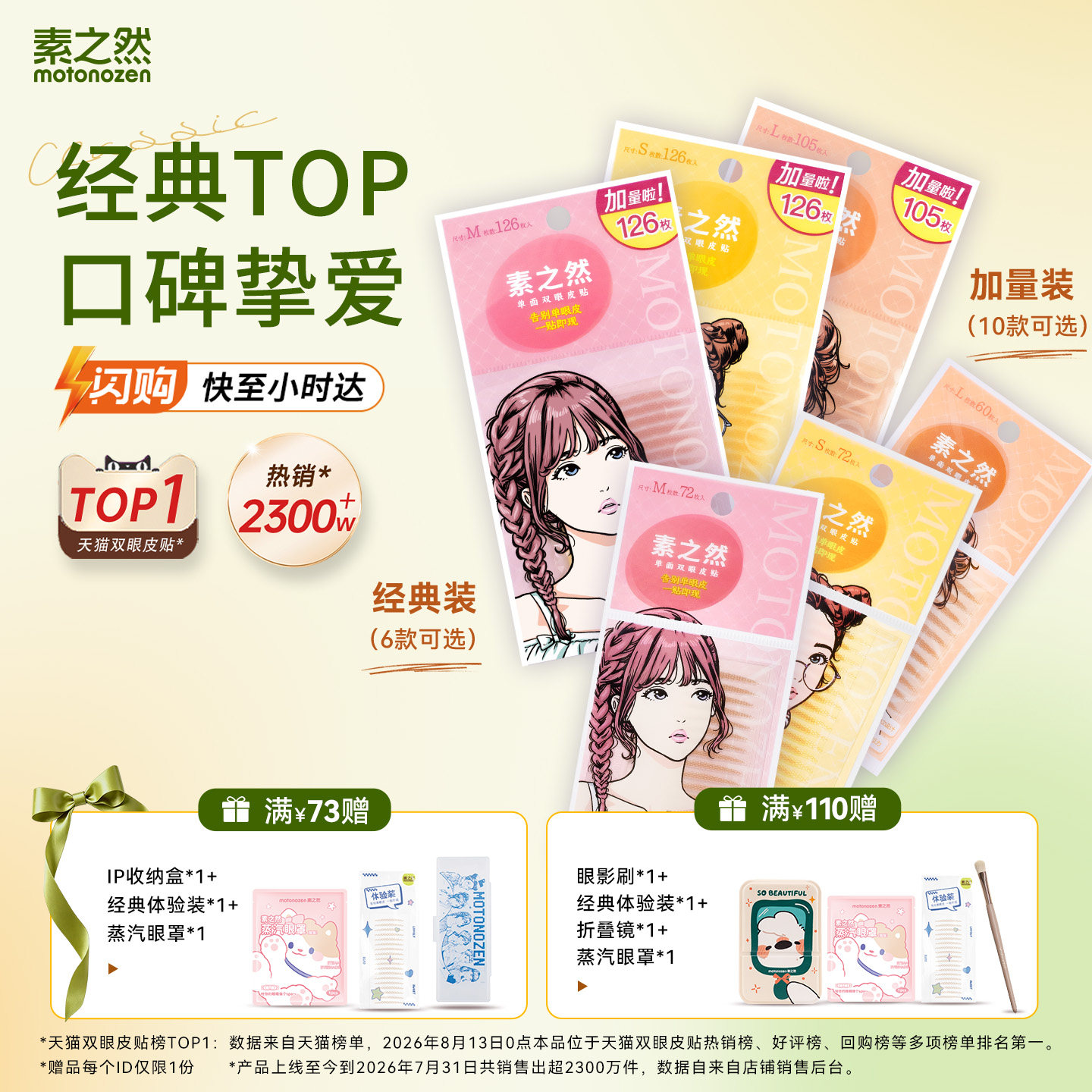 素之然双眼皮贴隐形自然无痕图片