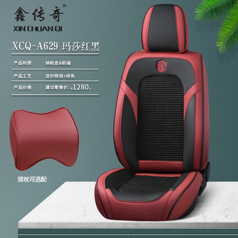 别克英朗汽车座套全包坐垫冰丝座椅套专用座垫2022新款22/2021/21