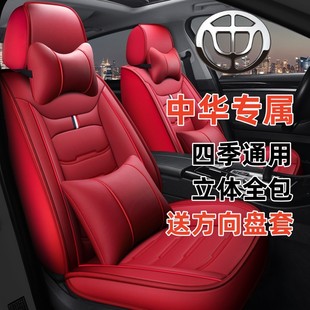 H220四季 H320 通用汽车坐垫椅套皮革全包座套 H230 华晨中华H330