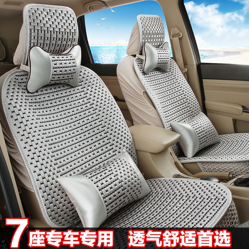 北汽幻速H2E H3F专用夏季全包亚冰丝7座汽车座套四季通用七坐垫