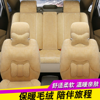 宝骏510越野车SUV新款全包围汽车坐垫冬季通用座套毛绒座椅套座垫