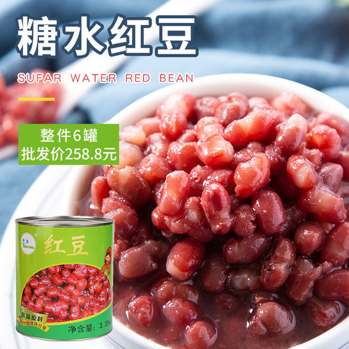 天聪红豆罐头3.35kg即食糖水红豆