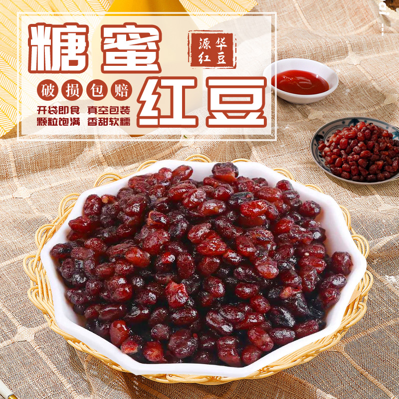 糖纳红豆1kg家用袋装烘焙原料